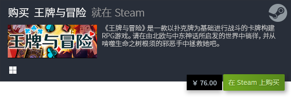 排行榜 必玩卡牌游戏推荐九游会j9十大卡牌游戏(图11)