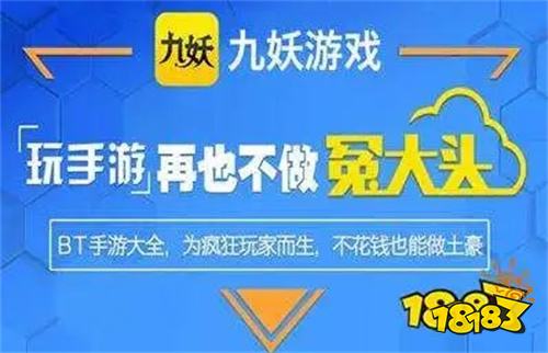 app排行榜 2023最新折扣平台九游会app最新十大手游折扣平台(图2)